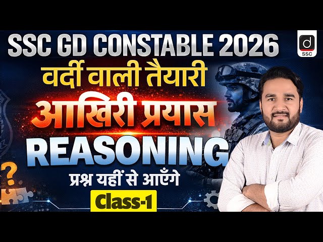 SSC GD CONSTABLE 2026 | SSC GD Reasoning, Class-1 | Reasoning by Sandeep Gupta Sir | Drishti SSC
