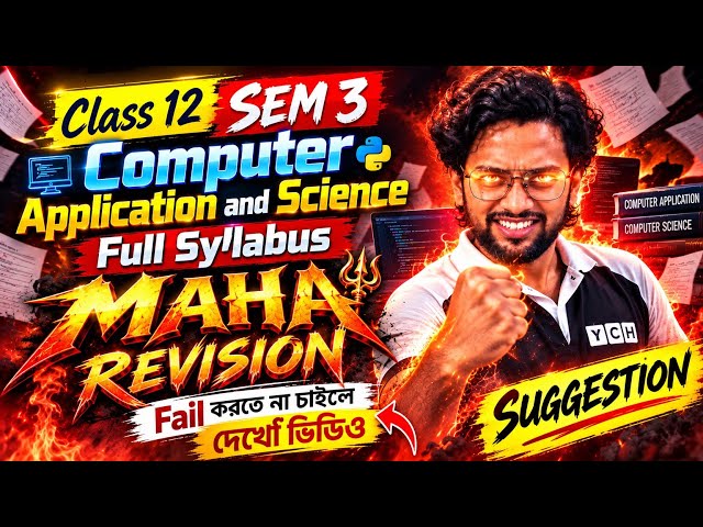 Computer Application Last Minute Suggestion |Computer Science Suggestion HS 3rd Sem Final Suggestion