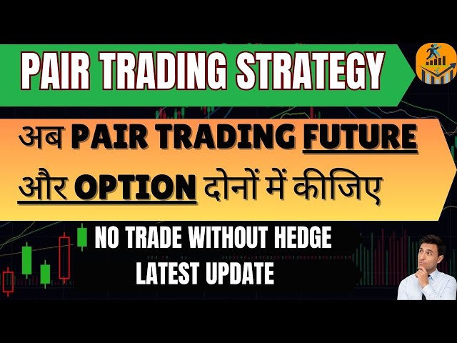 PAIR TRADING STRATEGY | अब FUTURE के साथ-साथ OPTION में भी PAIR TRADING | LATEST UPDATE