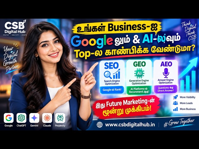 Future Marketing Secret! SEO + GEO + AEO Explained in TamilCSB Digital Hub