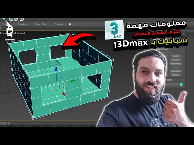 How to Create Window Openings in 3ds Max Modeling: A Very Important Tip | 3ds Max Tutorial