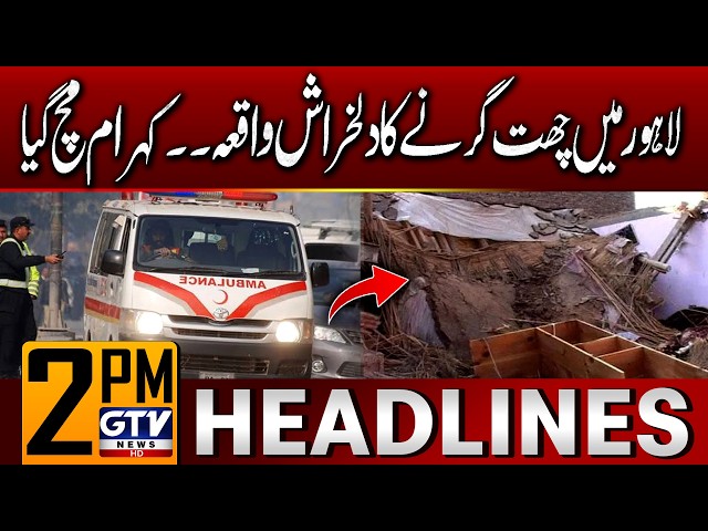 Roof Collapse Incident in Lahore | 2 PM News Headlines | GTV News