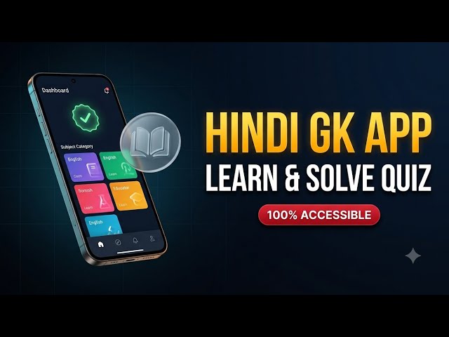 How to Use Accessible Hindi GK App: Learn & Solve Quizzes ✅ 📖