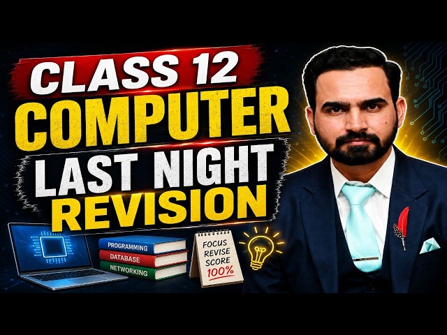 CLASS 12 COMPUTER LAST NIGHT REVISION | MOST IMPORTANT TOPICS | LAST HOUR REVISION | FINAL GUESS
