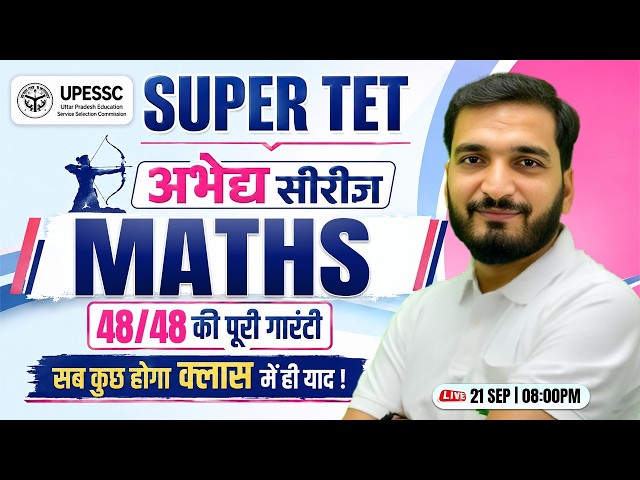 SUPER TET 2026 | Maths Practice Class | Top MCQs | Primary Teacher Vacancy | Super Tet Maths Class