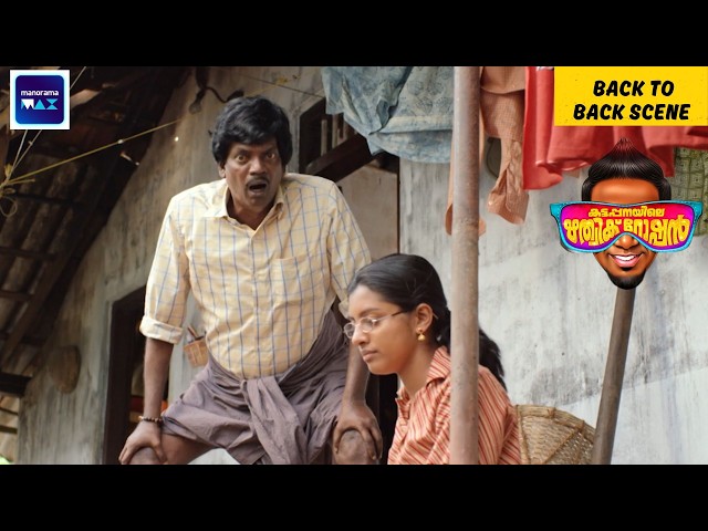 Kattapanayile Rithwik Roshan | Movie Scenes | Vishnu unnikrishnan | Siddique | Malayalam Movie