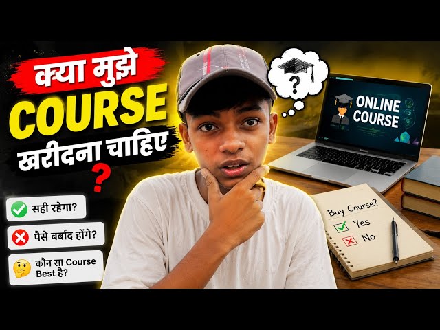 Kya mujhe course kharidna chahie 🤔❓