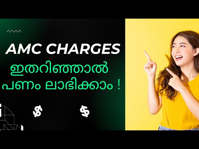 AMC Charges Malayalam | എന്താണ് AMC Charges | CA Subin VR