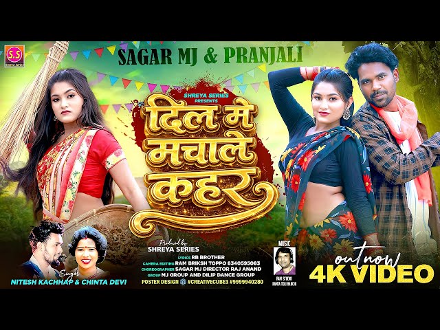 DIL MAI MACHALE KAHAR || NEW NAGPUR VIDEO 2026 || singer Nitesh kachhap & Chinta Devi 