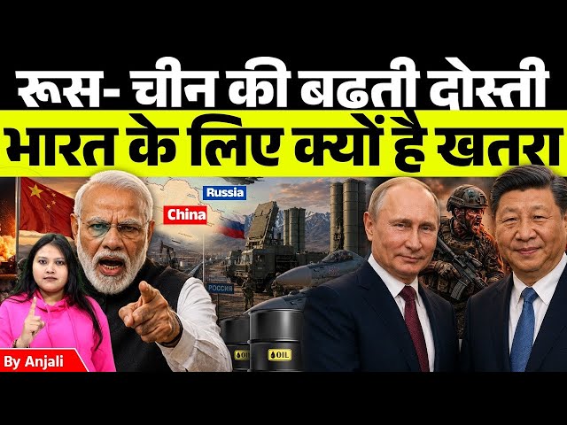 Russia-China Alliance | Is It a Threat to India? | Full History & Analysis