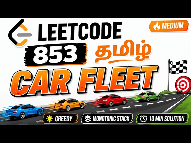 Car Fleet in Tamil | Leetcode in Tamil | NeetCode in Tamil
