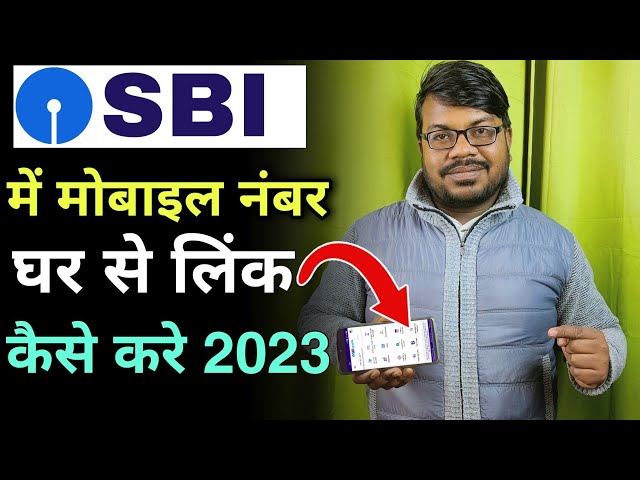 Sbi में मोबाइल नंबर लिंक कैसे करे | how to register/link mobile number in sbi |sbi mobile number add