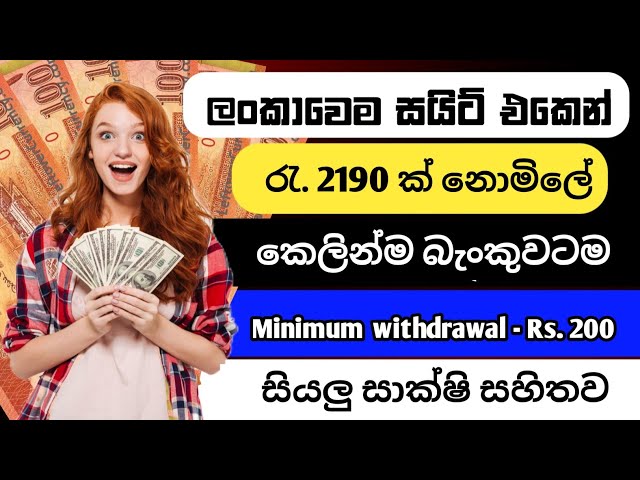 Earn money online sinhala for free - free online job sinhala - part time job sinhala - earn money