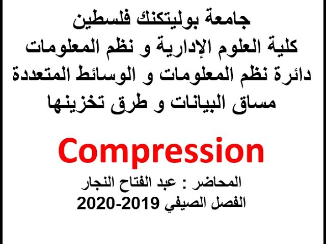Huffman compression (Shannon Theory and Entropy)