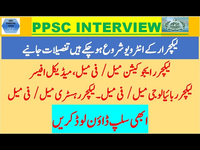 PPSC LECTURER INTERVIEW PREPARATION |Interview Tips for PPSC/PMS/FPSC||BASHARAT SADDIQUE OFFICIAL