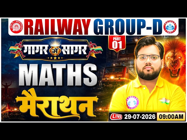 RRB Group D : Maths Marathon For RRB Group D Exam | Group D Maths By Aakash Sir