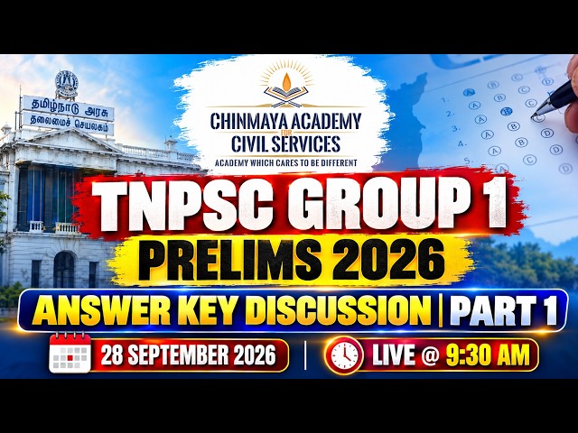 TNPSC Group 1 Prelims 2026 🔥 Answer Key Discussion Part 1 | LIVE @ 9:30 AM