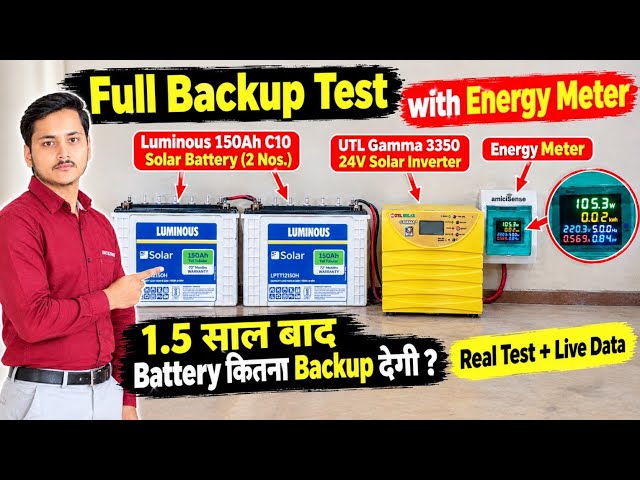 150Ah की 2 lead acid battery का बैकअप टेस्ट | लाइव टैस्टिंग UTL gamma 3350 inverter पर बैकअप test 