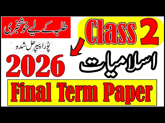 Class 2 Islamiat Final Term Paper 2026 | 2 Class Islamiyat Paper | PECTAA | Final Term Exam 2026