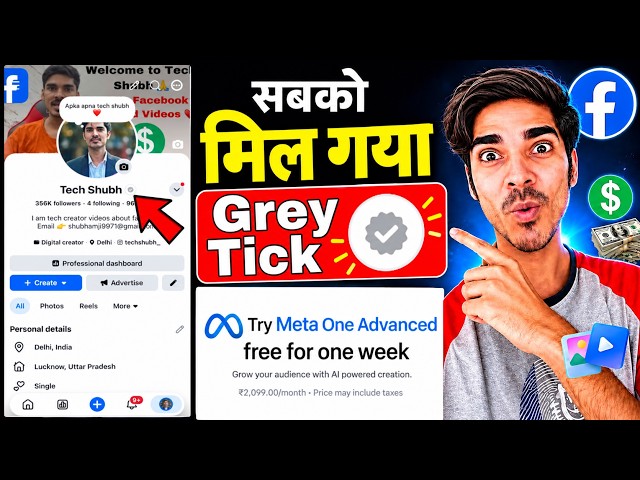 Facebook Grey Tick ☑️ Everyone got it 😍 Try Meta One Advanced free for one week 🥰 Facebook Blue Tick