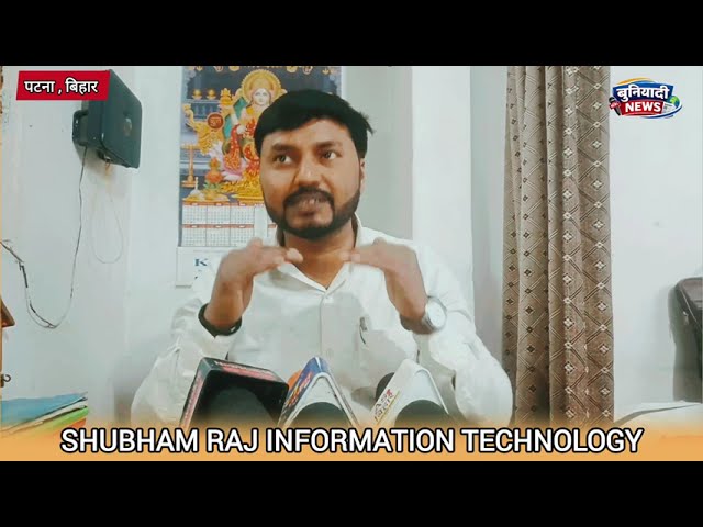 सॉफ्टवेयर इंजीनियर बनने का तमन्ना हो सकता है पूरा शुभम राज इनफॉरमेशन टेक्नोलॉजी से @बुनियादीNEWS 