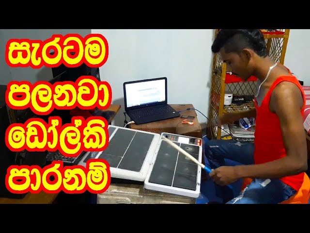 Situ Medure/ OCTAPAD COVER/ SUPER Player/ SriLankan