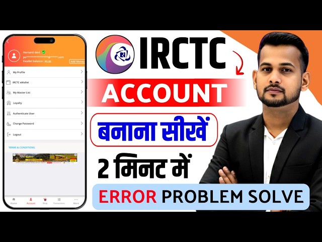 irctc account kaise banaye | how to create irctc account | irctc id kaise banaye in hindi