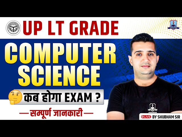 🎯 UP LT Grade 2025 | Computer Science Exam Dates | Complete Guide with Shubham Sir