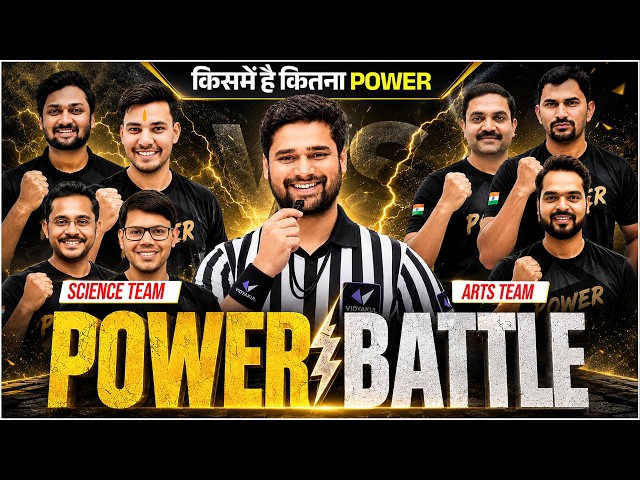 Bihar Board Class 12th Power Battle 🔥Science Vs Arts Team | Bihar Board Vidyakul
