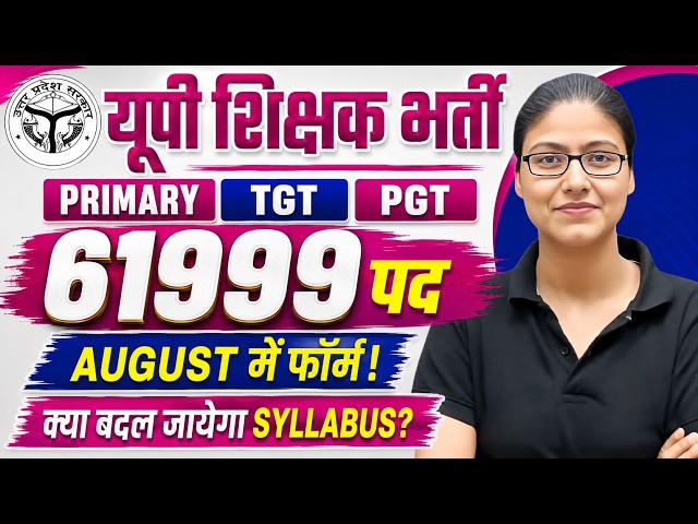 UP Teacher Vacancy 2026 | PRT TGT PGT Vacancy | 61999 Post | Syllabus | Gargi Ma'am
