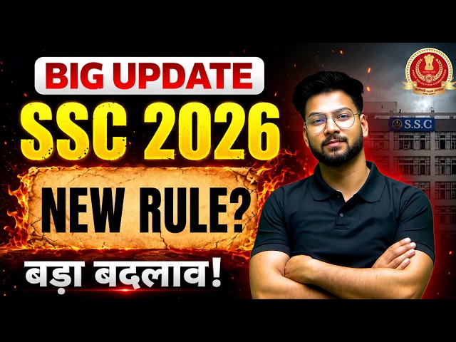 SSC 2026 Big Update | New Rule लागू 😱 बड़ा बदलाव ? By Shivam Sir | Scaleup Selection