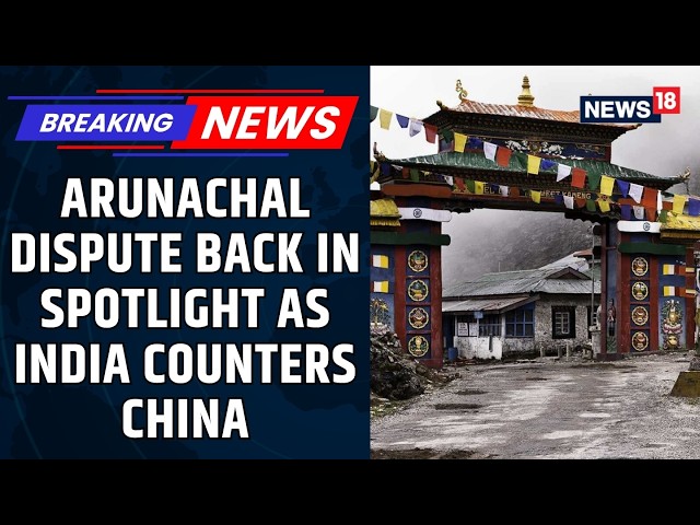 Arunachal Row Escalates as China Repeats Claim, India Pushes Back | India China | Dispute | News18