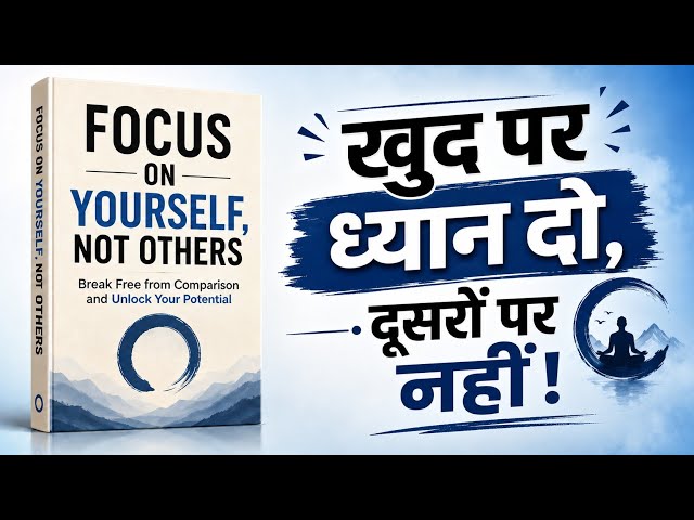 Focus On Yourself Not Others Book Explained in Hindi | Best Self Help Book