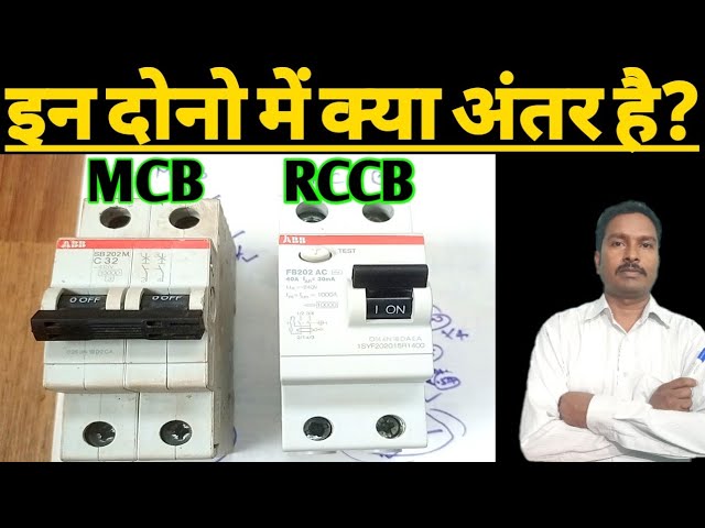 What is the difference between Mcb and Rccb? Difference between Mcb and Rccb. What is the differe...