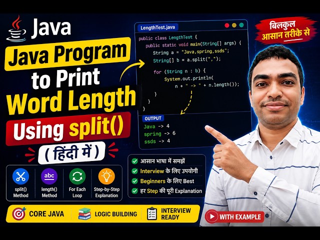 Java Program to Print Word Length Using split() in Hindi 🔥⚡