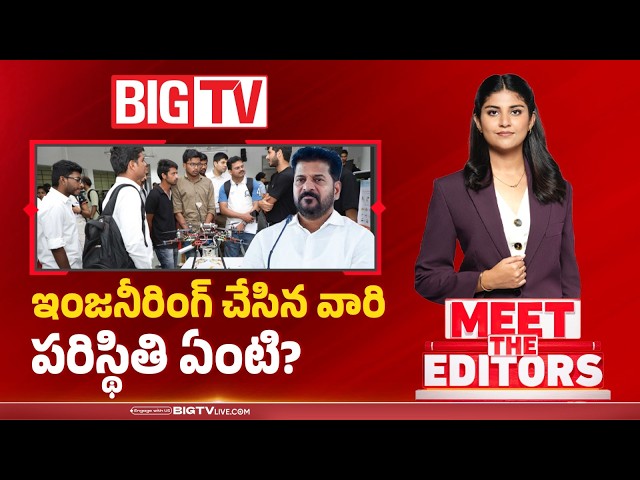 What is the future of engineering graduates? | What Is the Future of Engineering Graduates? | BIG TV