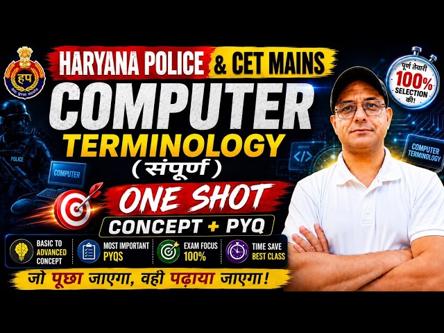 Computer Terminology One Shot Marathon | Complete Computer Terms in One Video | सभी Computer Terms