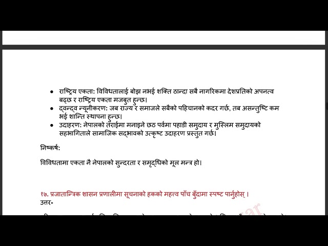 Class 12 Social Studies model Question Solution 2083 || Model Question Set Solution for 2083 ||