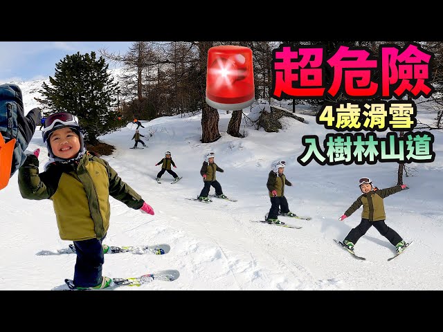 瑞士 小童滑雪 策馬特 馬特雄峰🏔Switzerland Zermatt Matterhorn🚨4歲神速錬成 女神