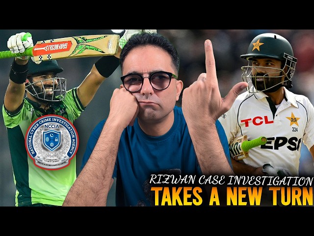 NCCIA Investigation Takes New Turn 🚨  New Big Update in Mohammad Rizwan Case 🇵🇰🏏
