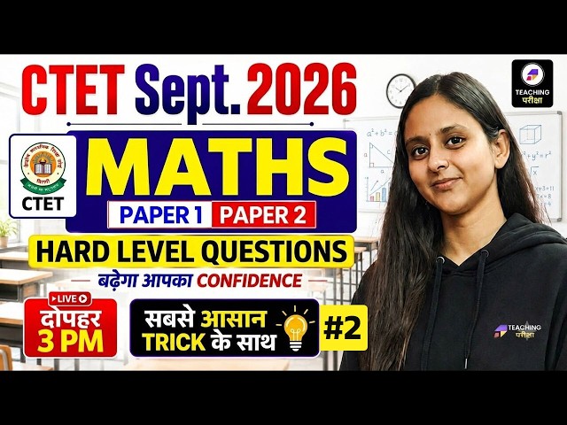 CTET 2026 Maths Marathon Class | CTET Maths महा मैराथन | CTET Complete Maths by Abha Ma'am