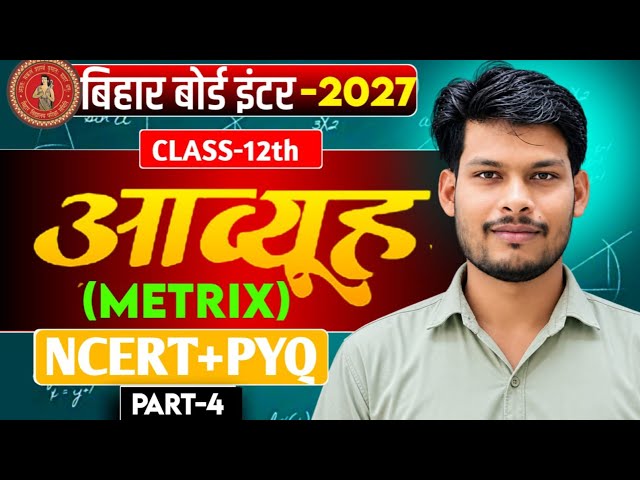 Class 12th Maths|| Important class 12th  || Class 12th Math || Bihar Board | By:-Sandip sir