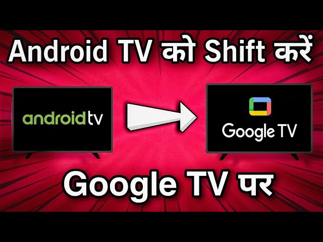 Android TV ko Google TV kaise banaye | Update Aur Launcher Method