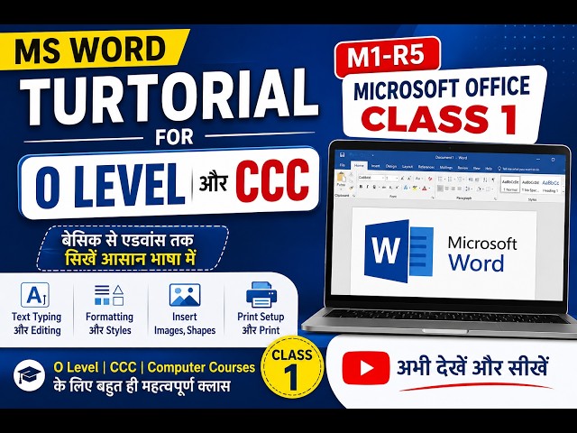 Ms Word Turtorial For O Level and CCC | M1-R5 Microsoft Office Class 1