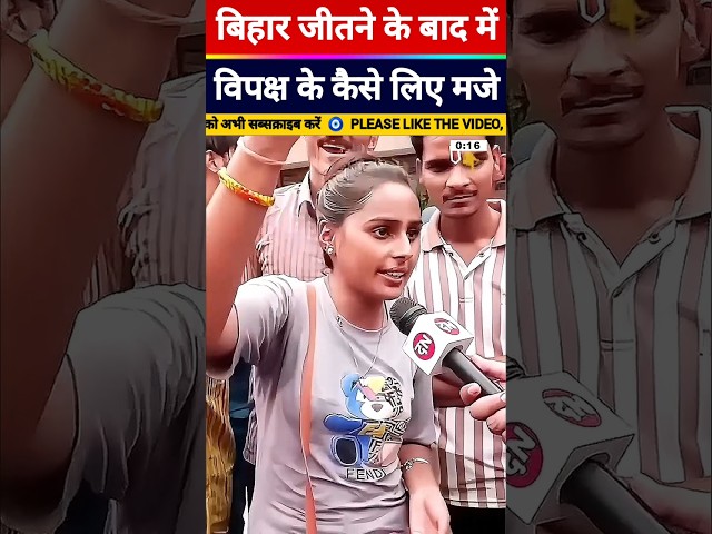 यूपी की छोरी ने मौज कर दी🔥💥 #shorts #viral #news#thuglife #viralshort