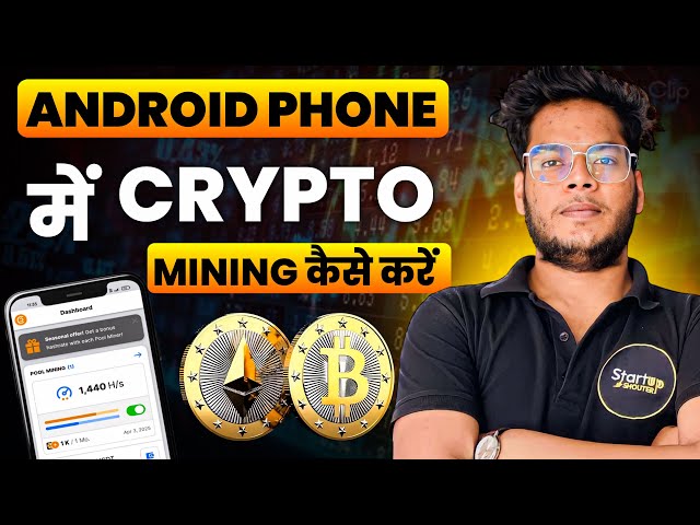 ⚡How To Mine Bitcoin on Android 2025🔥 | Android Phone Se Mining Kaise Kare ⚡New Method
