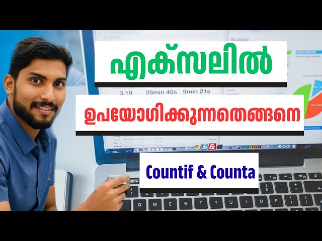 Excel Tutorial in Malayalam | Excel Basics #excelmalayalam 