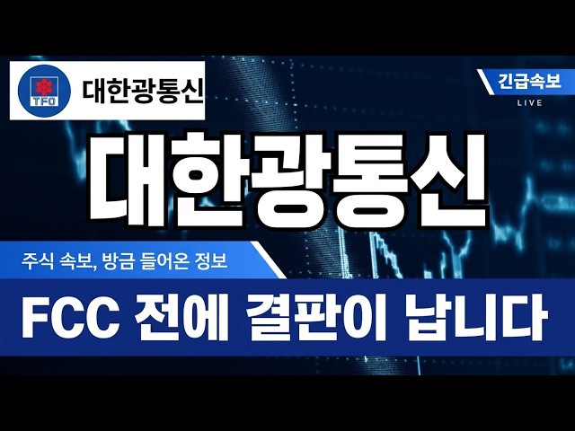 Daehan Optic Cable Surges 27% in One Day, One of 'These Scenarios' Is About to Break! #DaehanOpti...