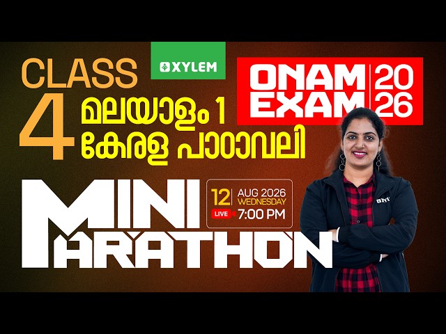 Class 4 മലയാളം1 | ONAM EXAM 2026 -Mini Marathon | Xylem Class 4