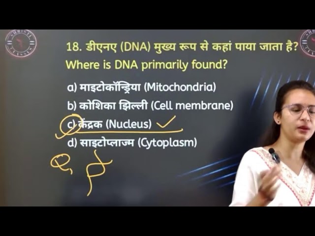🔥 200+ Biology Most Expected MCQs | Maha Marathon Class  | NTPC ,NDA ,RRB | Group D  | by Sneha mam